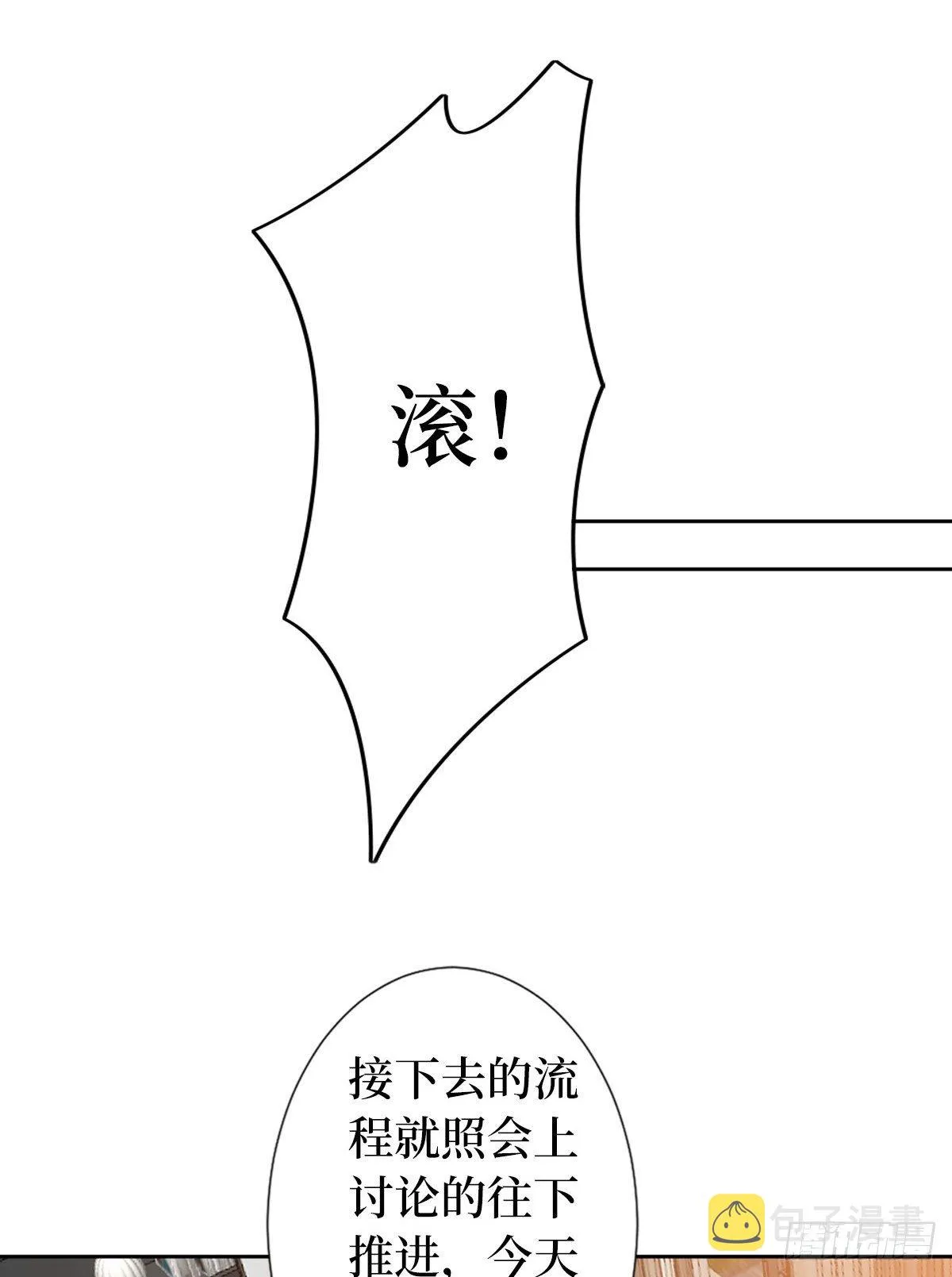 第六十五话 下套 第23页