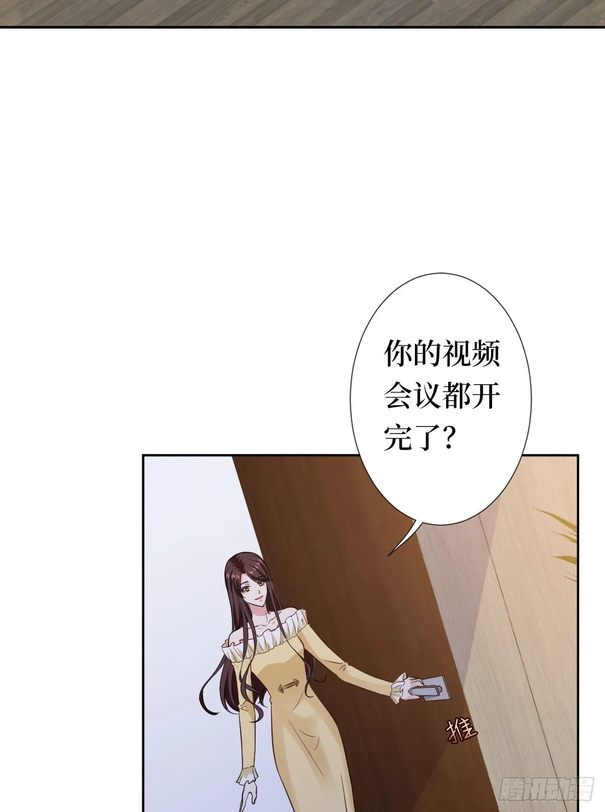 第六十五话 下套 第25页