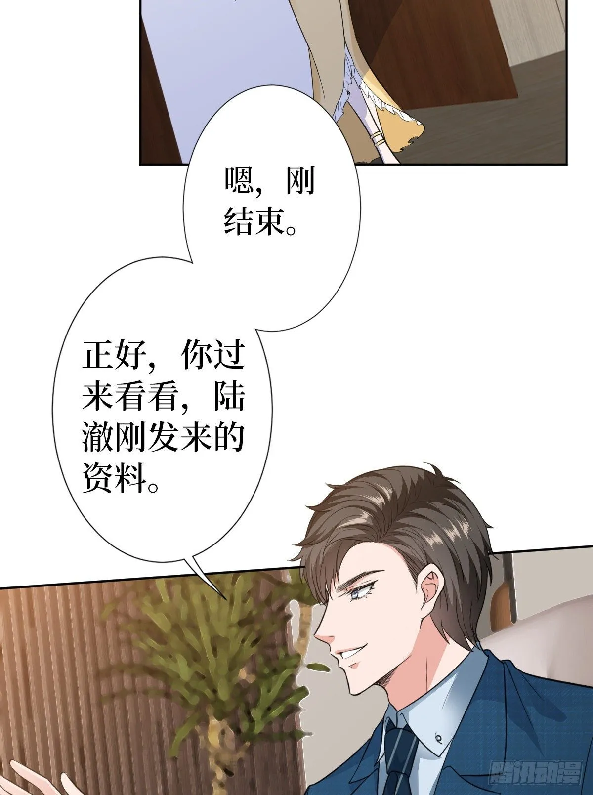 第六十五话 下套 第26页