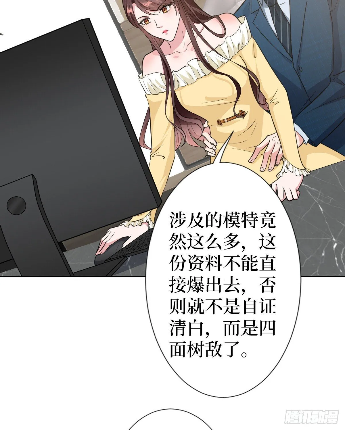 第六十五话 下套 第32页