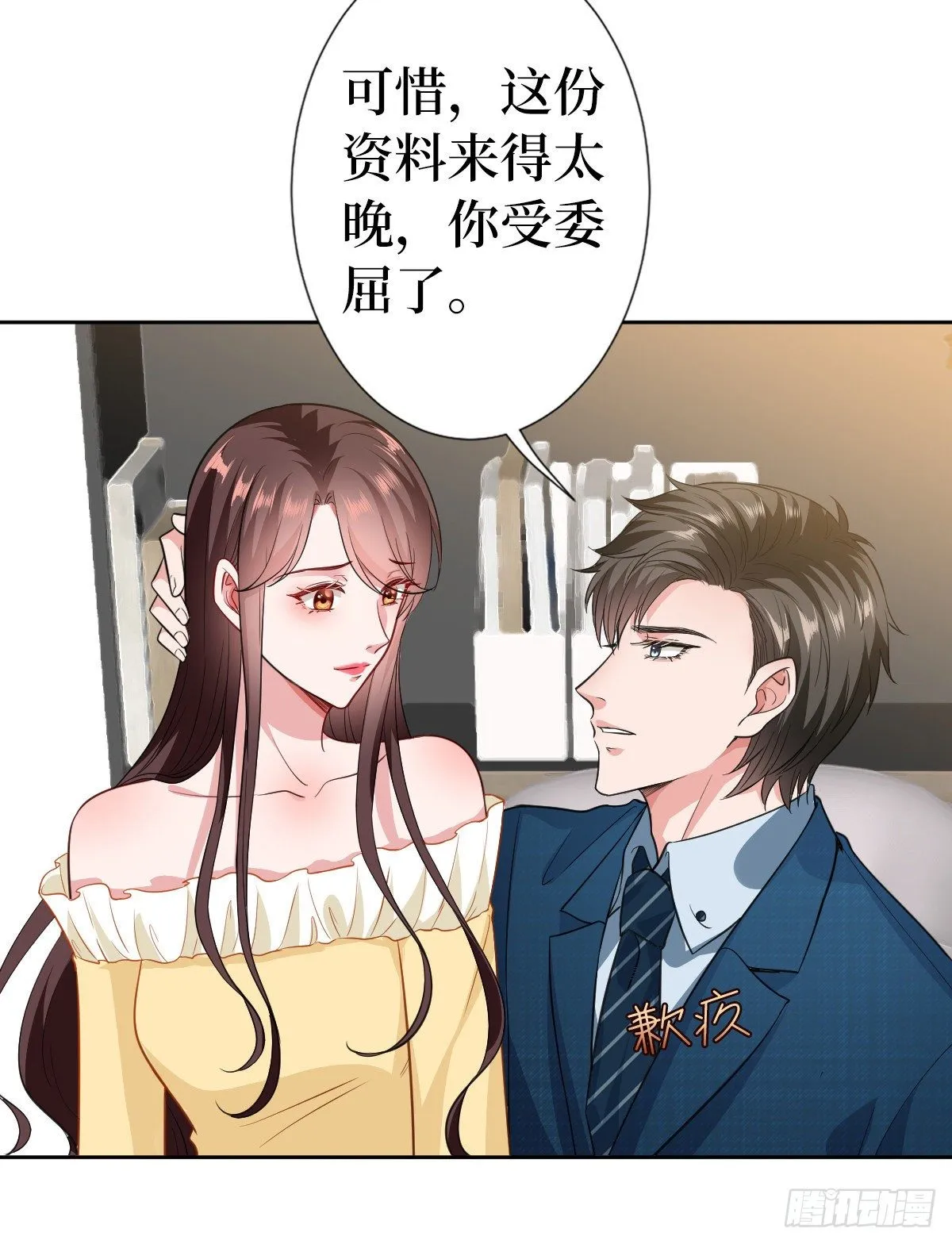 第六十五话 下套 第33页