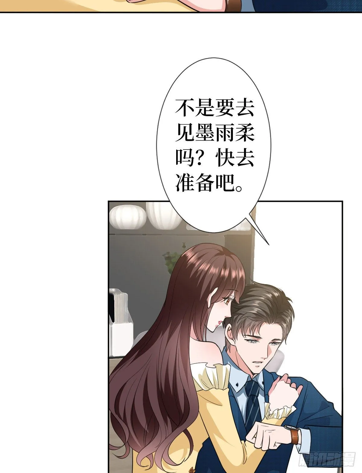 第六十五话 下套 第37页