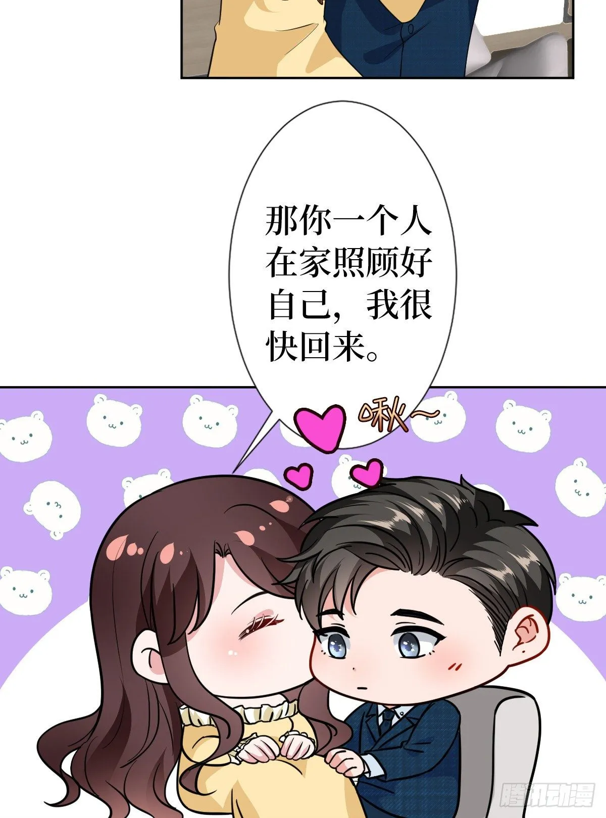 第六十五话 下套 第38页