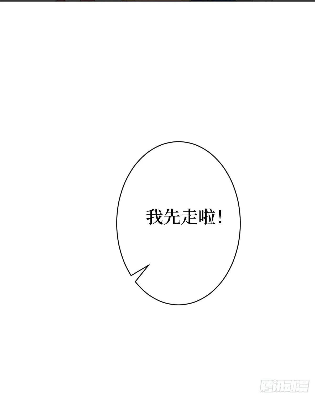 第六十五话 下套 第39页
