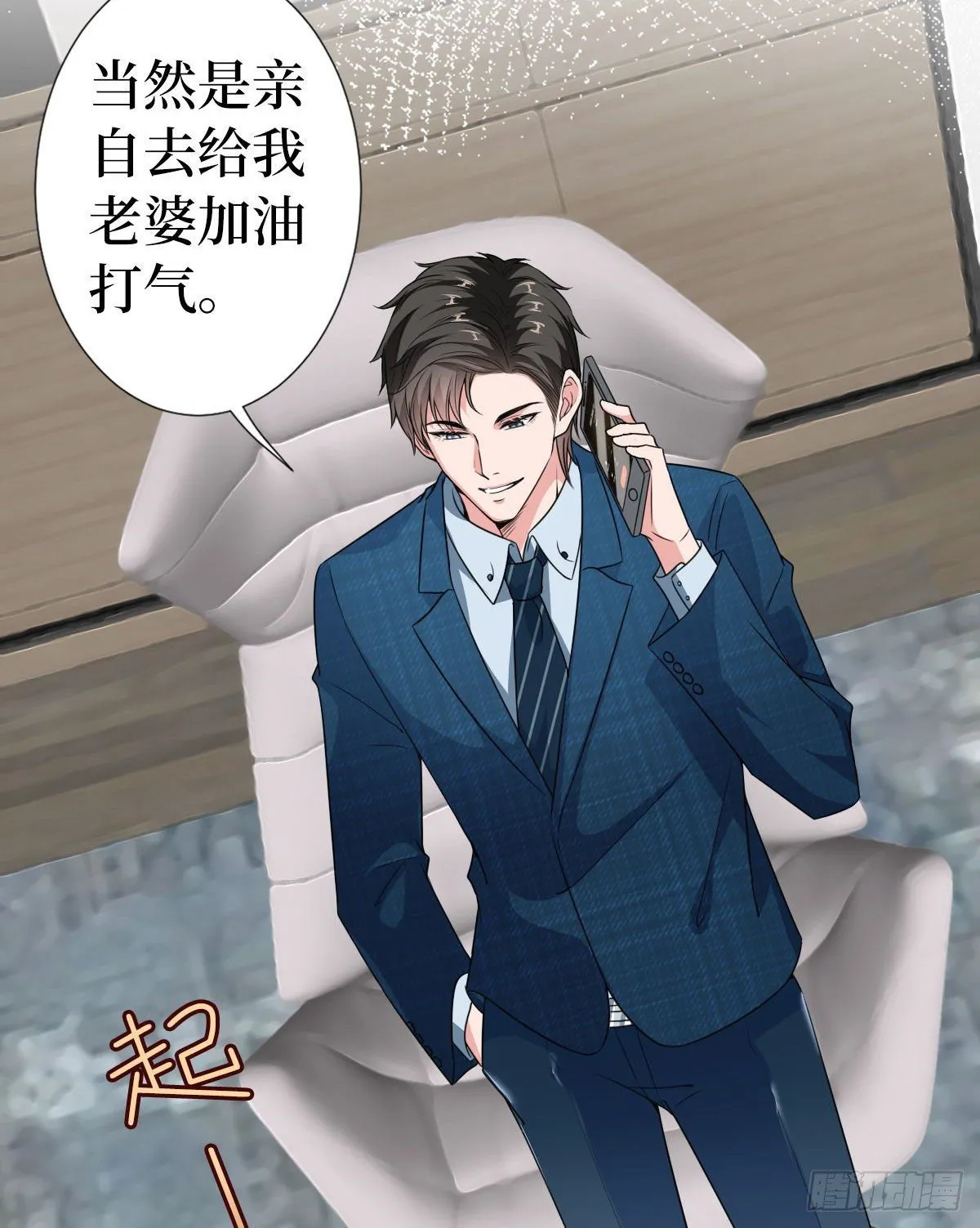 第六十五话 下套 第42页