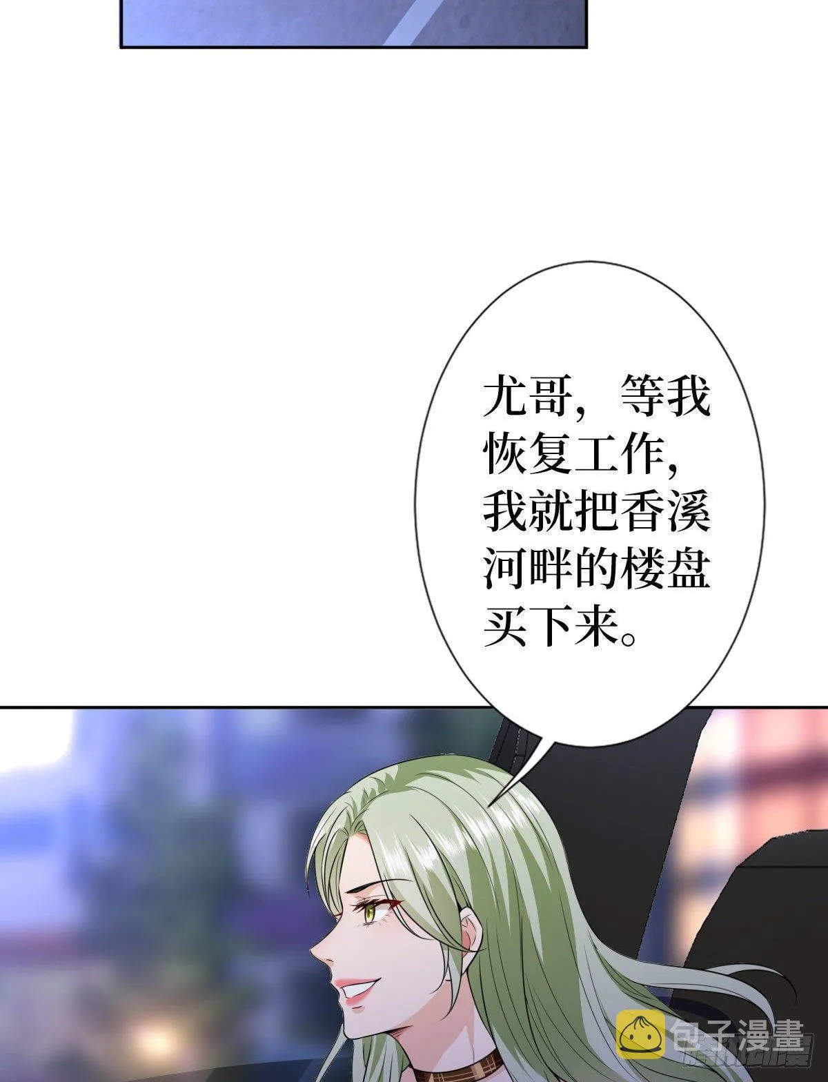 第六十五话 下套 第45页