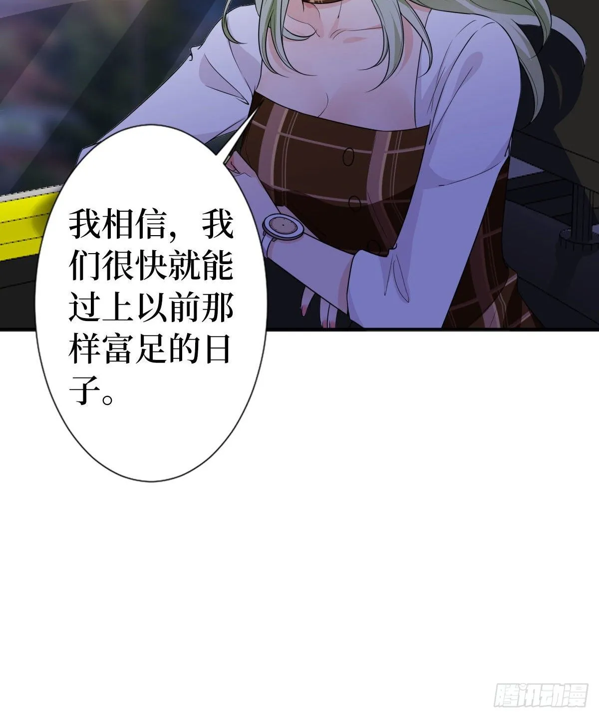 第六十五话 下套 第46页