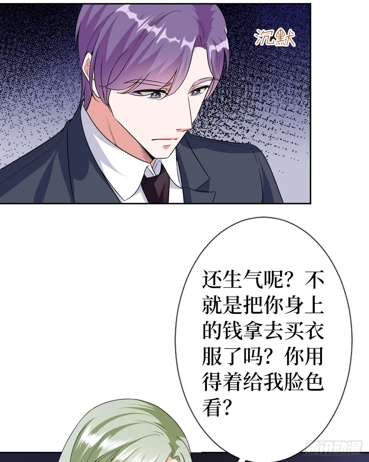 第六十五话 下套 第47页