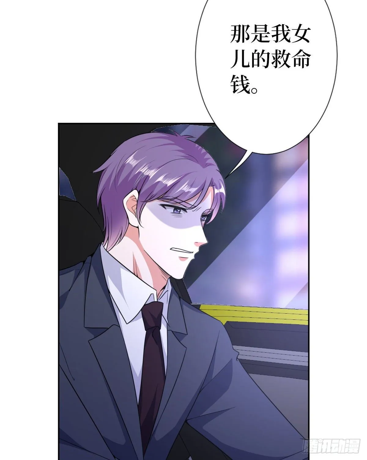 第六十五话 下套 第49页