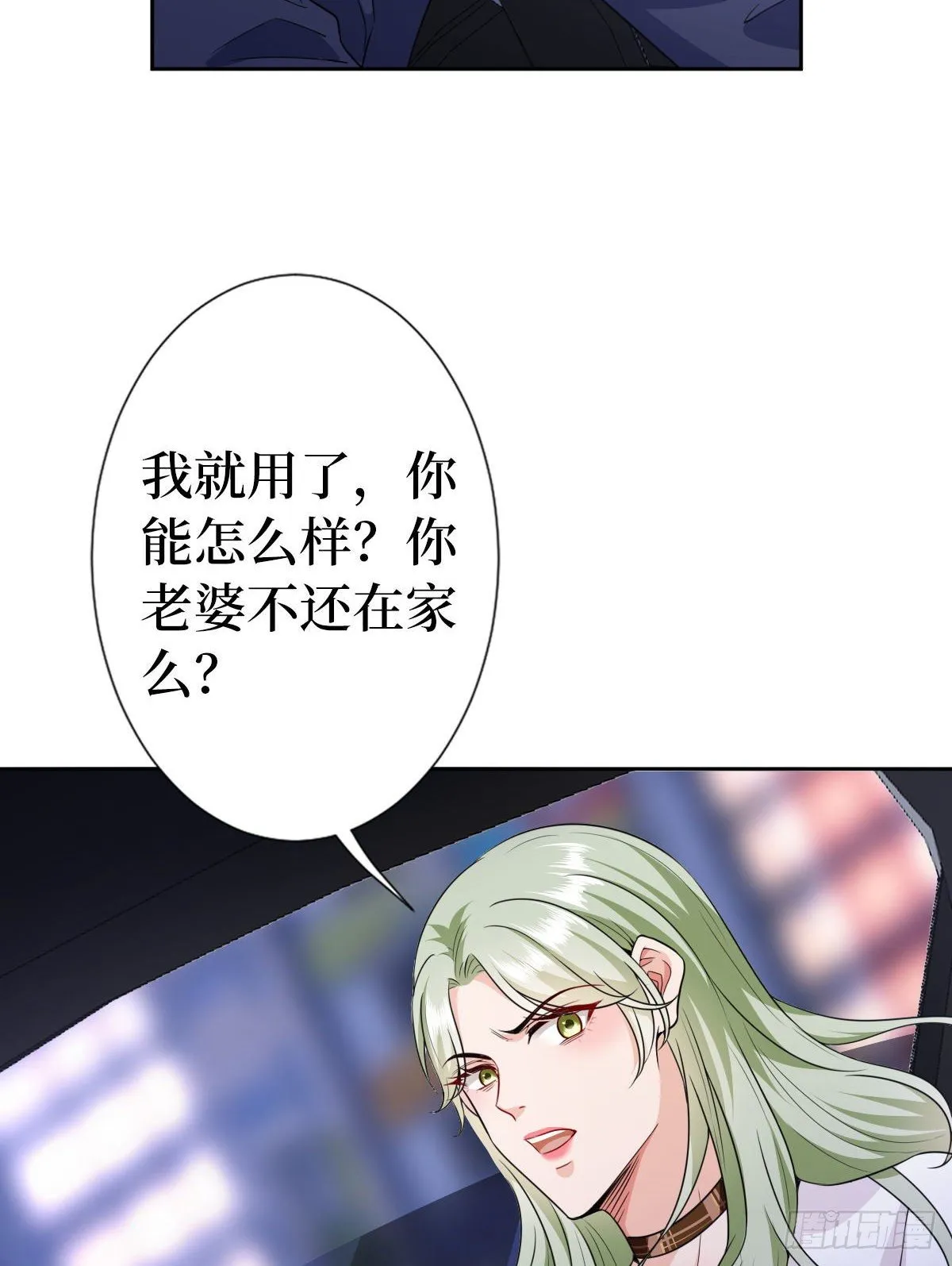 第六十五话 下套 第50页