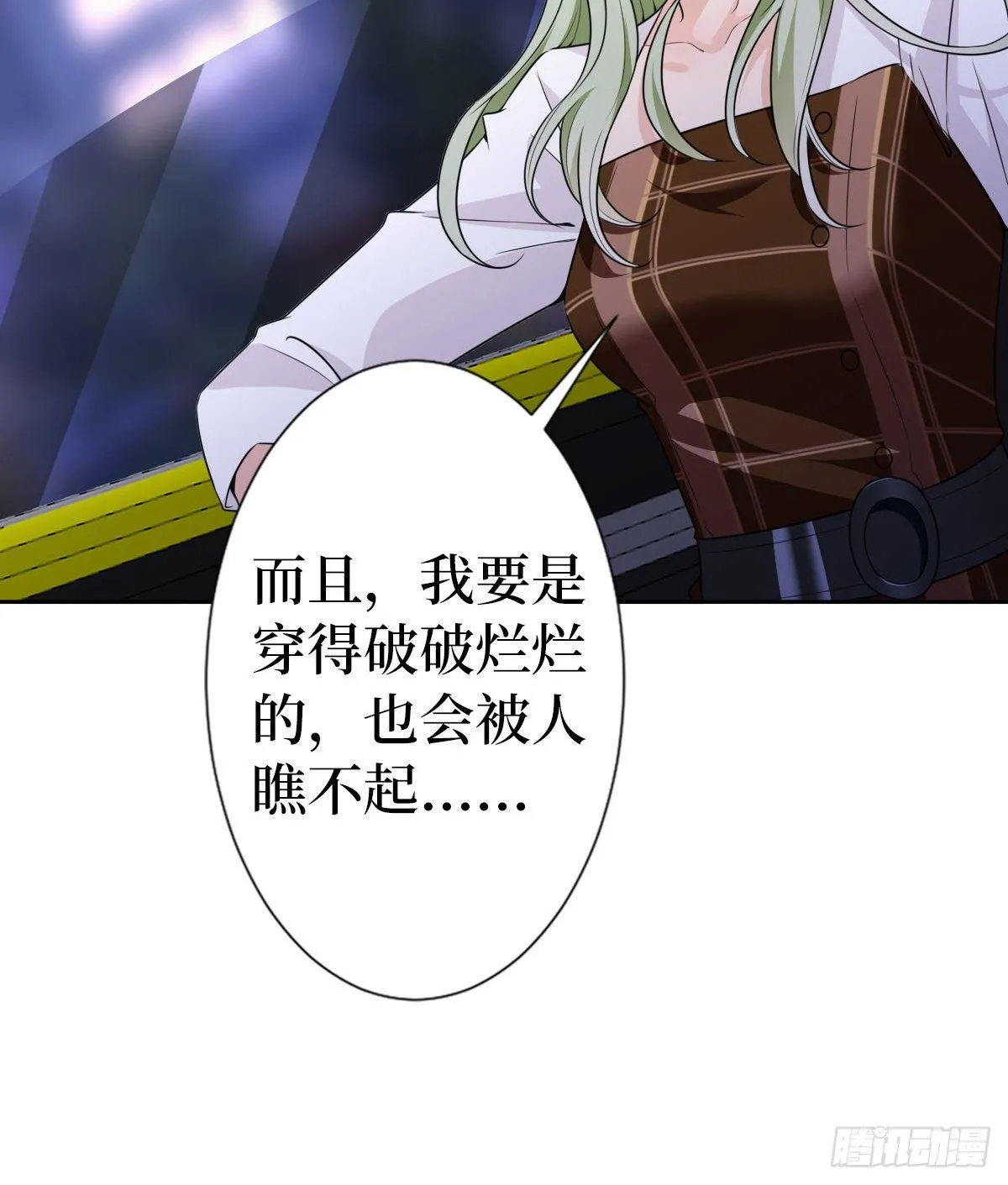 第六十五话 下套 第51页
