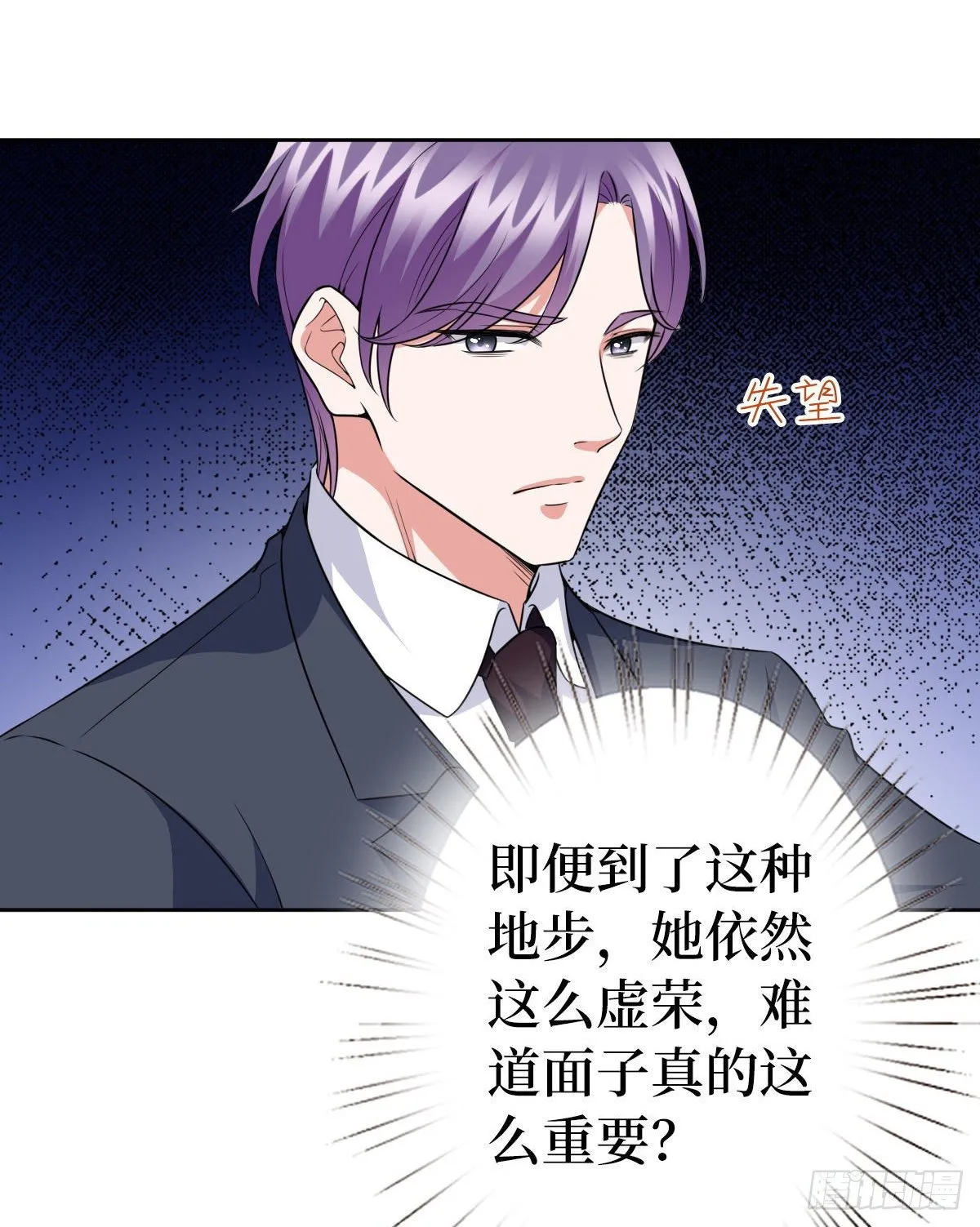 第六十五话 下套 第52页