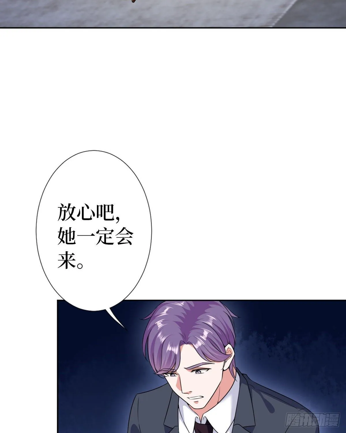 第六十五话 下套 第56页