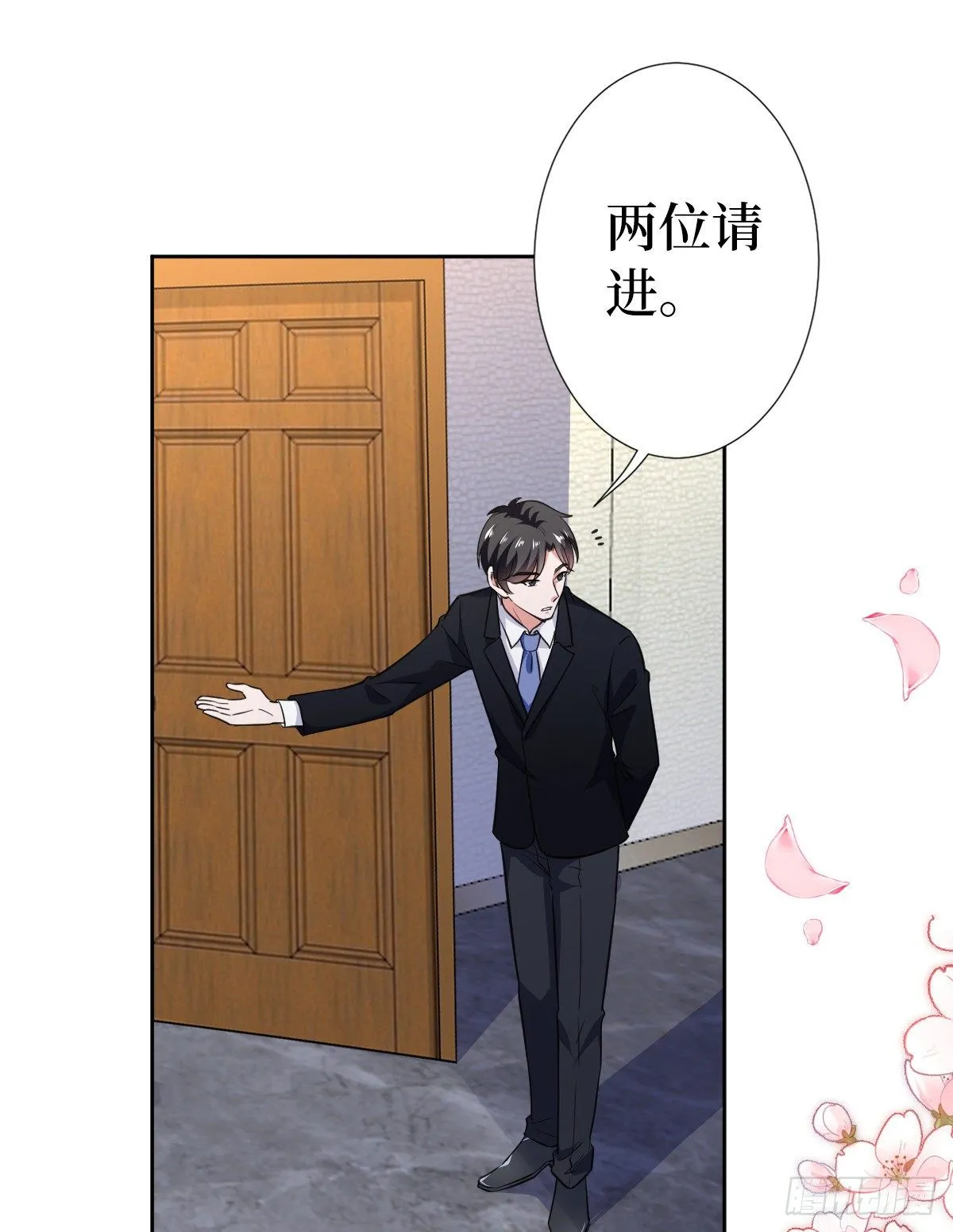 第六十五话 下套 第58页