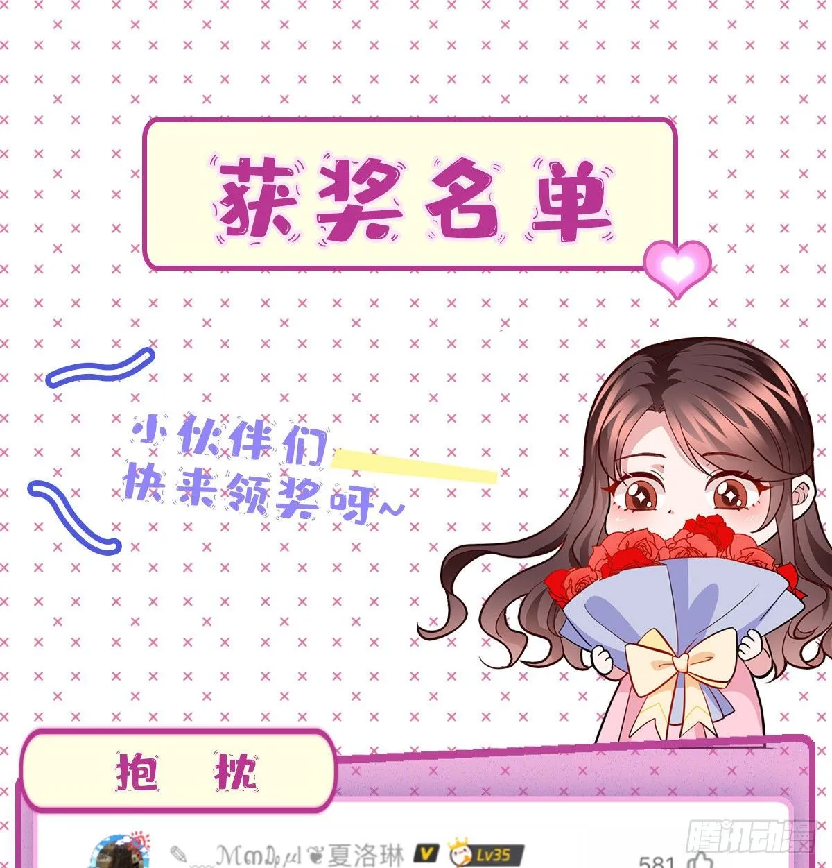 第六十五话 下套 第64页