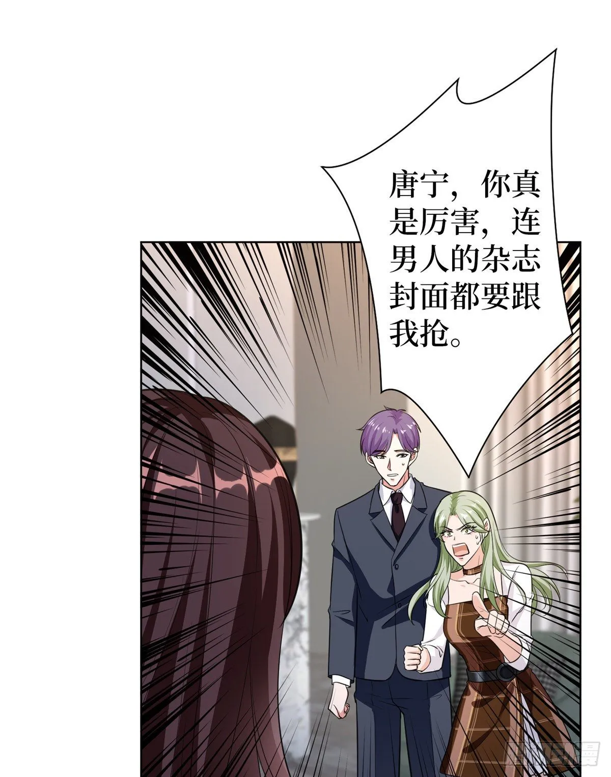 第六十六话 背叛 第2页