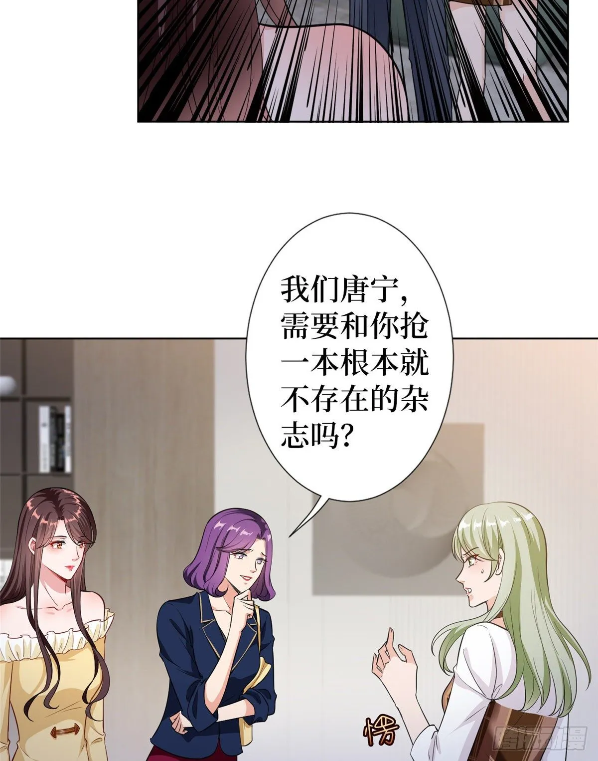 第六十六话 背叛 第3页