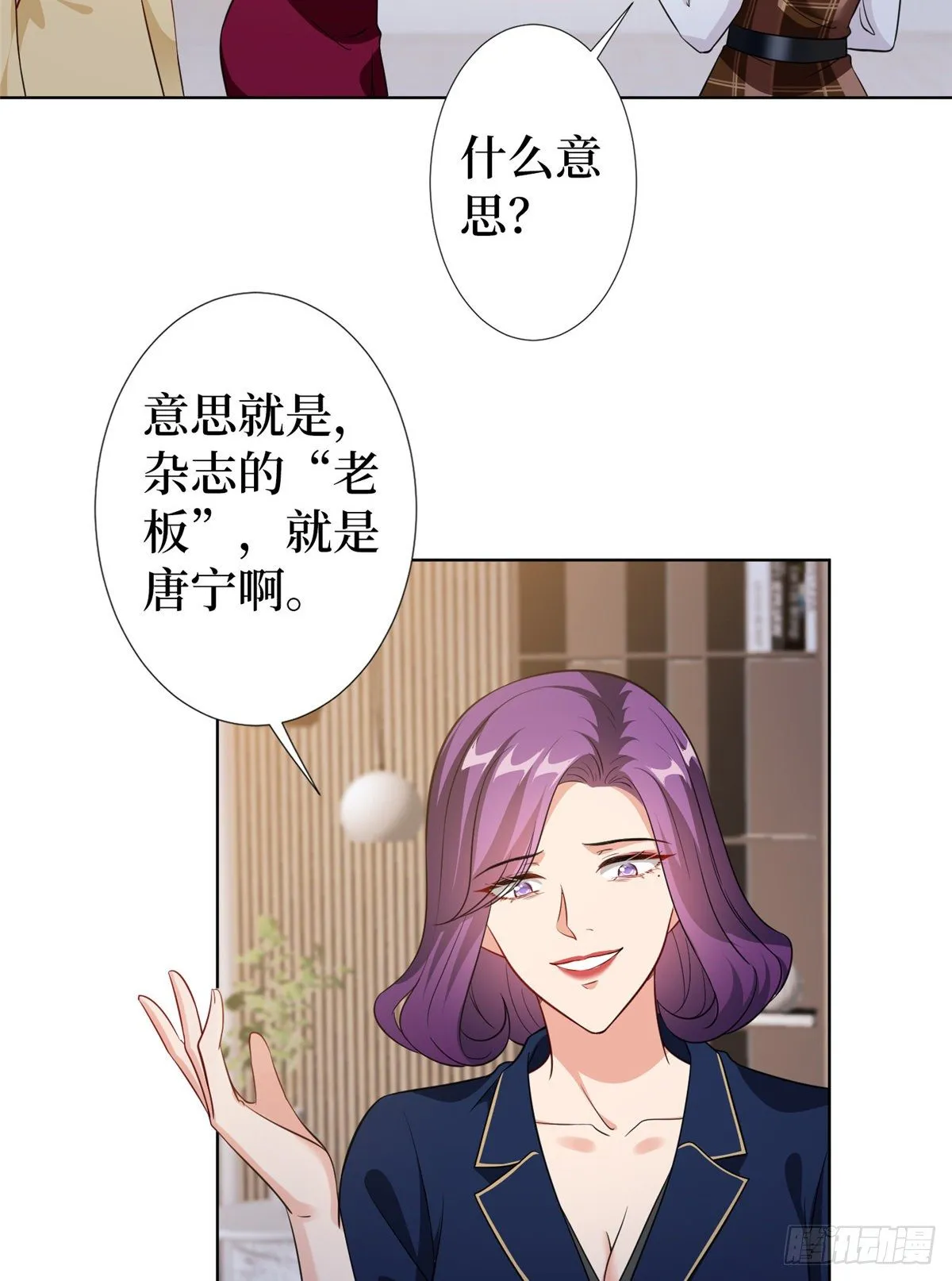第六十六话 背叛 第4页