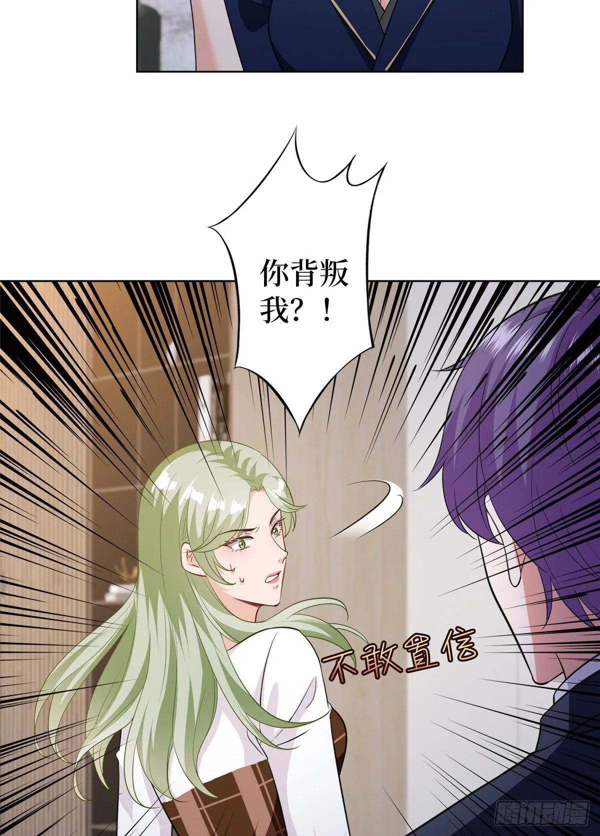第六十六话 背叛 第5页