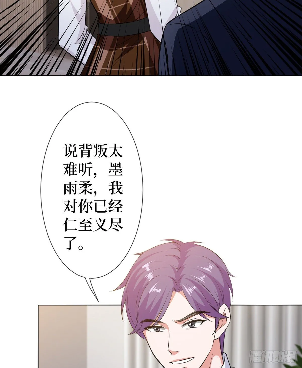 第六十六话 背叛 第6页
