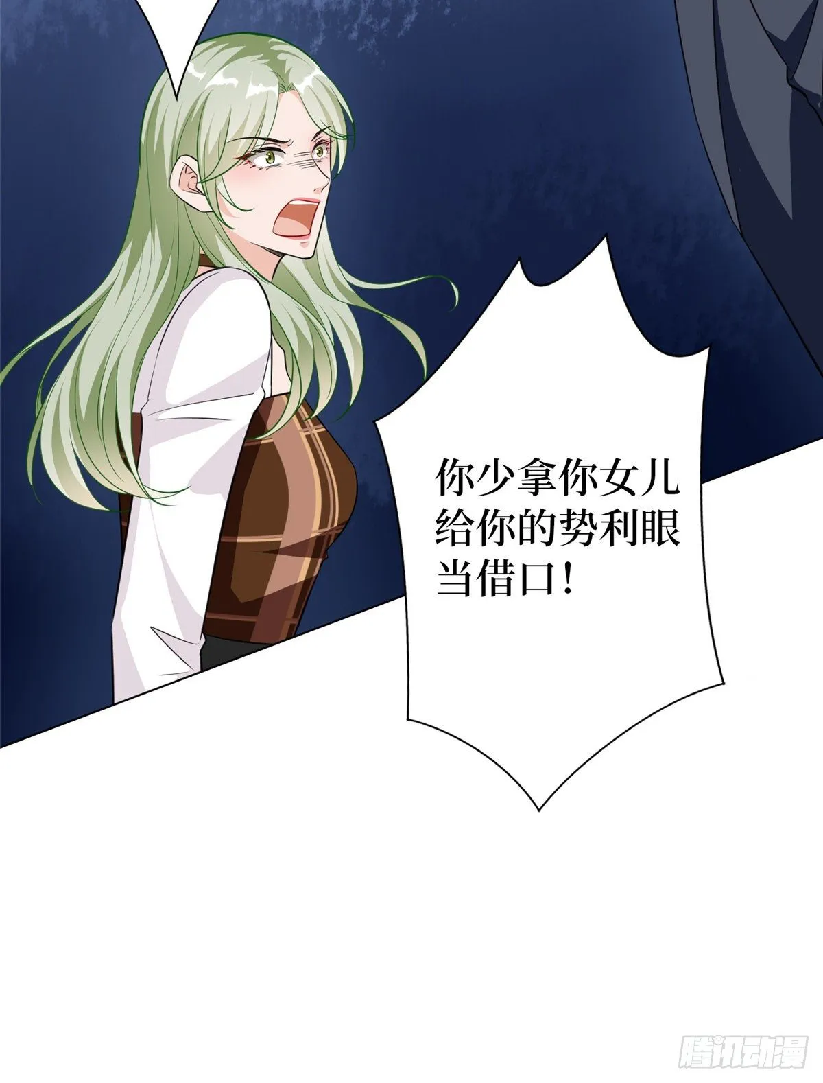 第六十六话 背叛 第8页