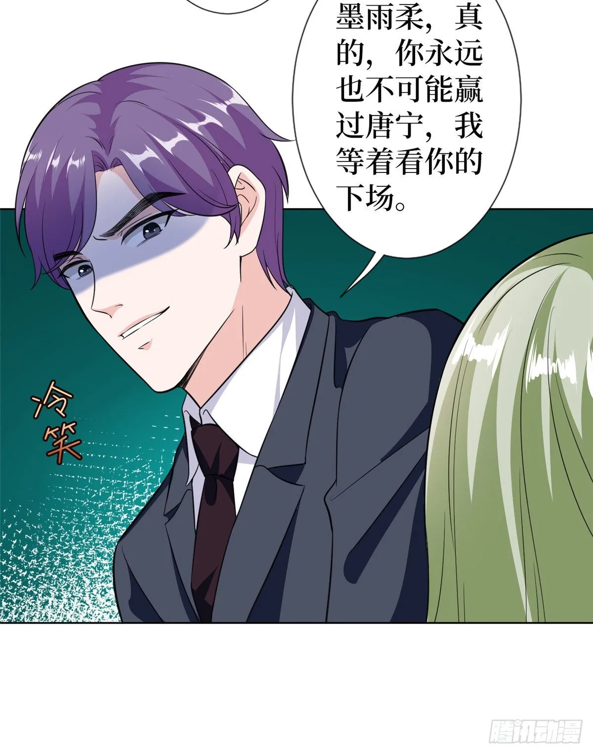 第六十六话 背叛 第11页