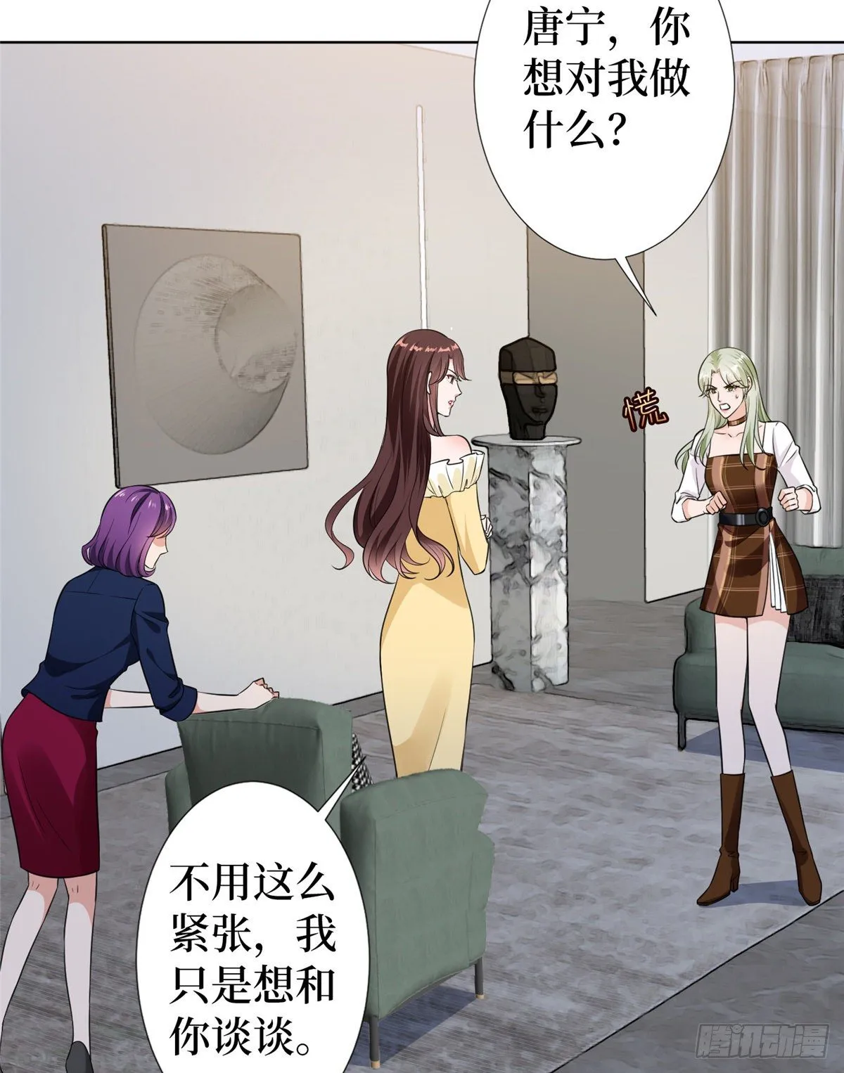 第六十六话 背叛 第13页
