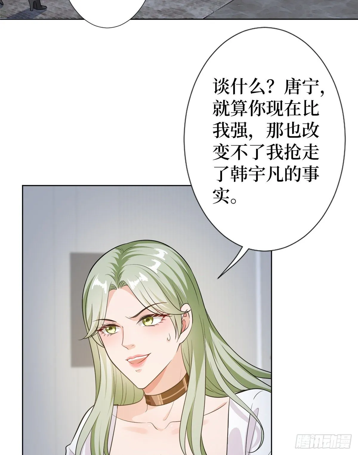 第六十六话 背叛 第14页
