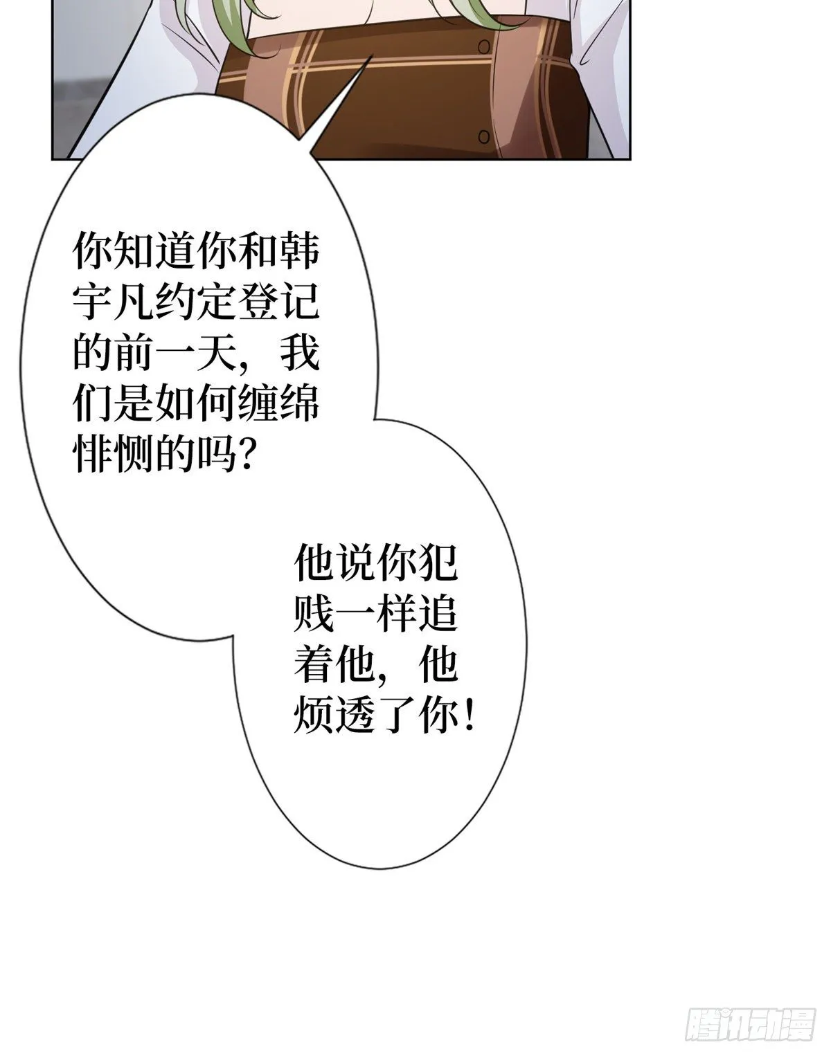 第六十六话 背叛 第15页