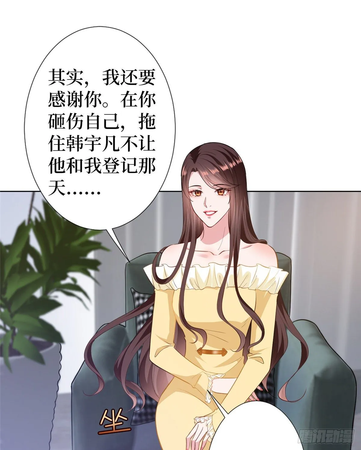 第六十六话 背叛 第16页