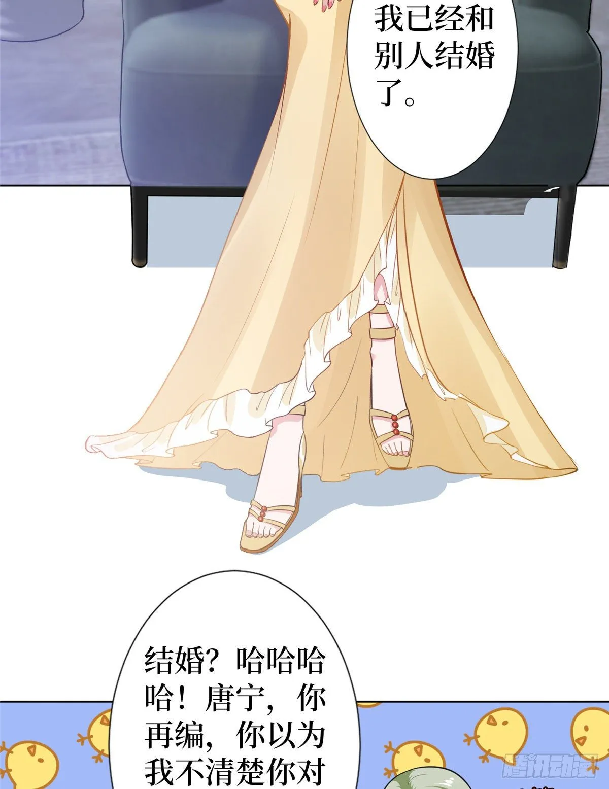 第六十六话 背叛 第17页
