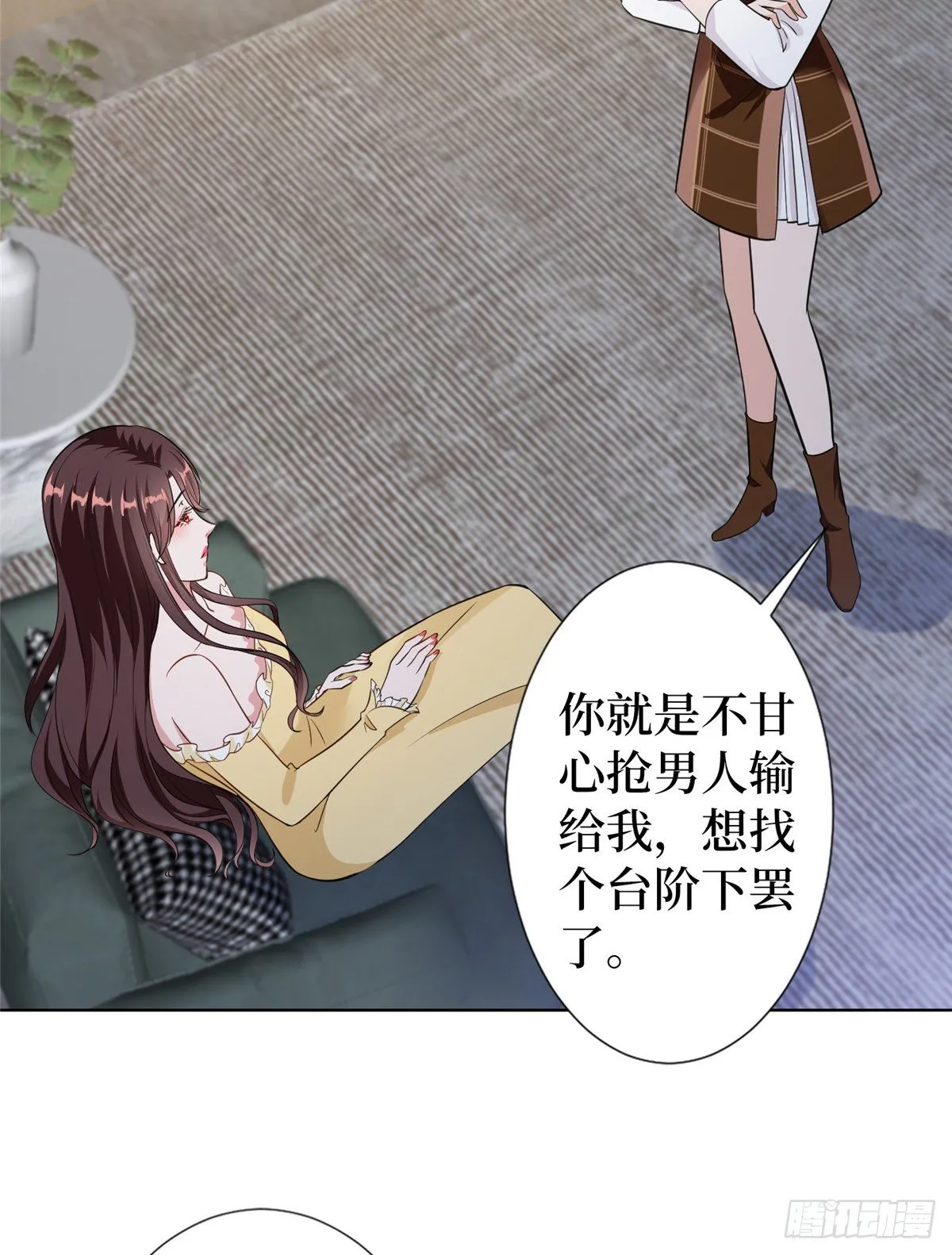 第六十六话 背叛 第19页