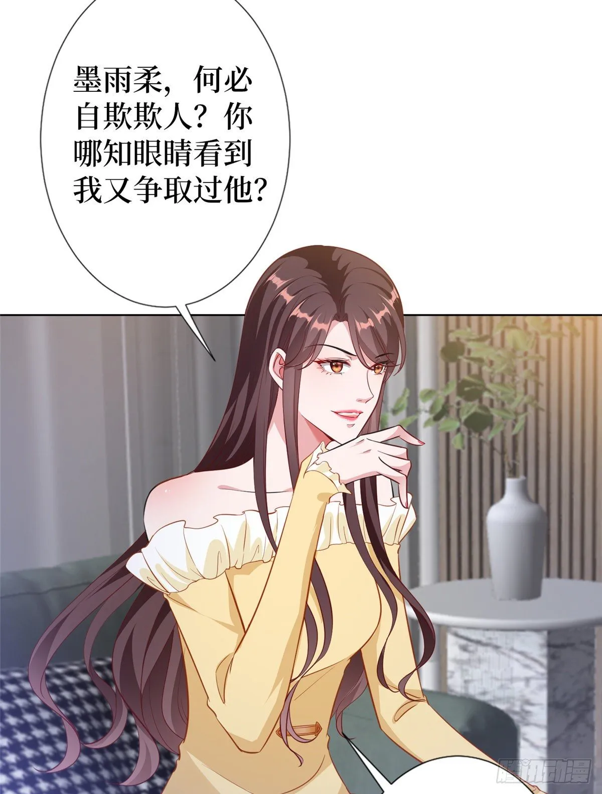 第六十六话 背叛 第20页