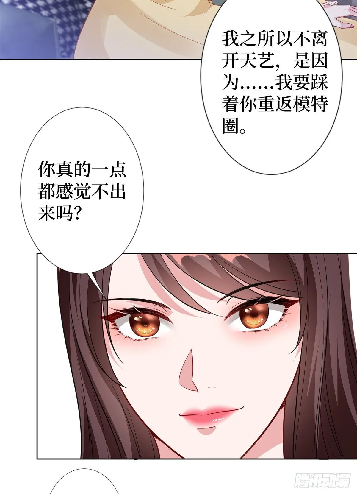 第六十六话 背叛 第21页