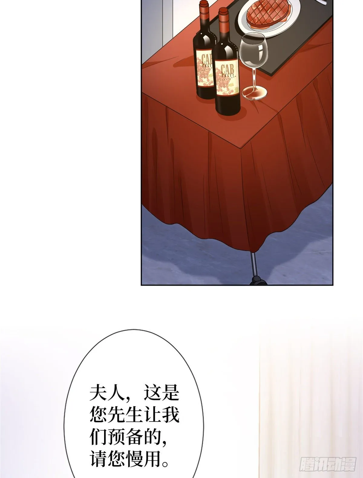 第六十六话 背叛 第23页