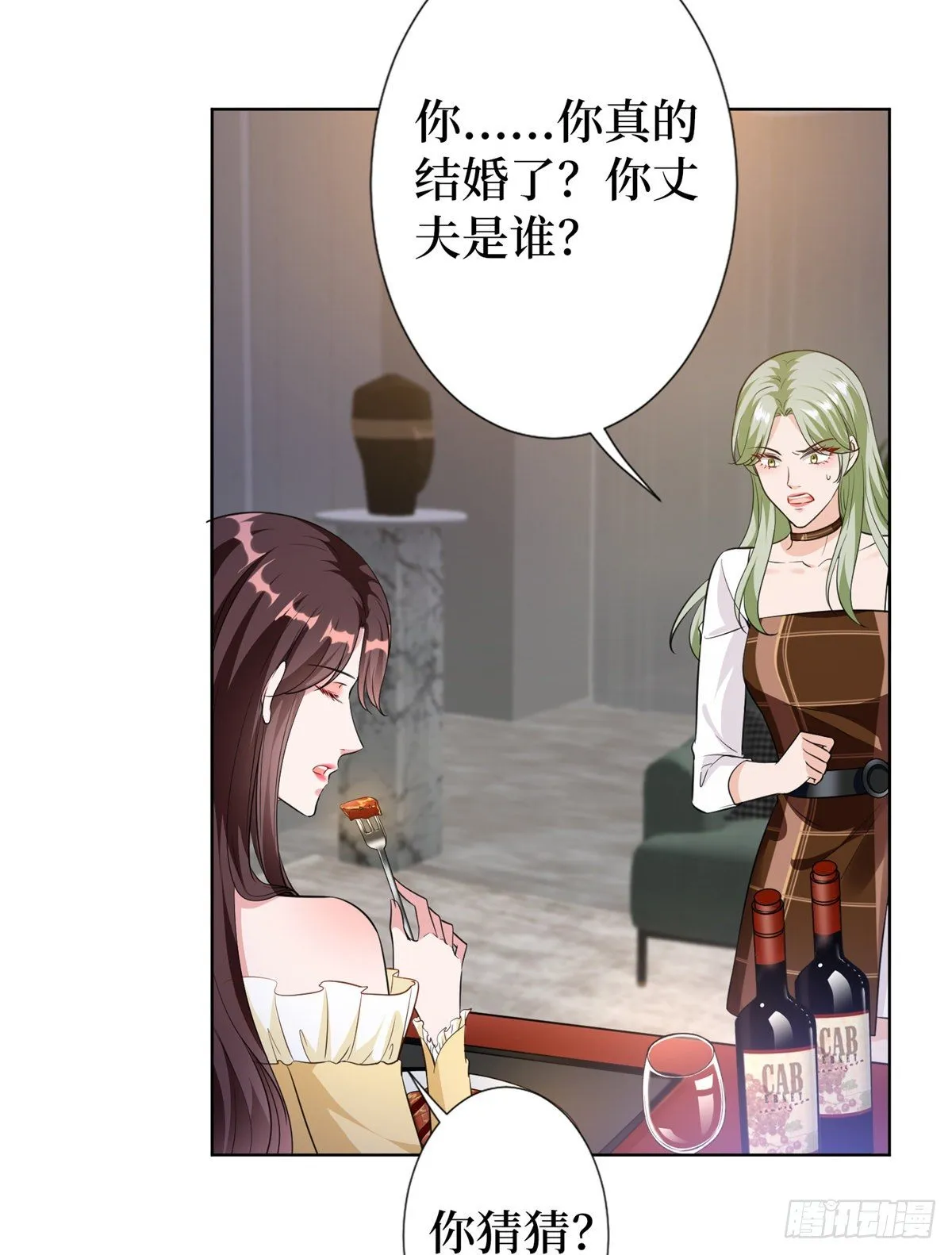 第六十六话 背叛 第25页