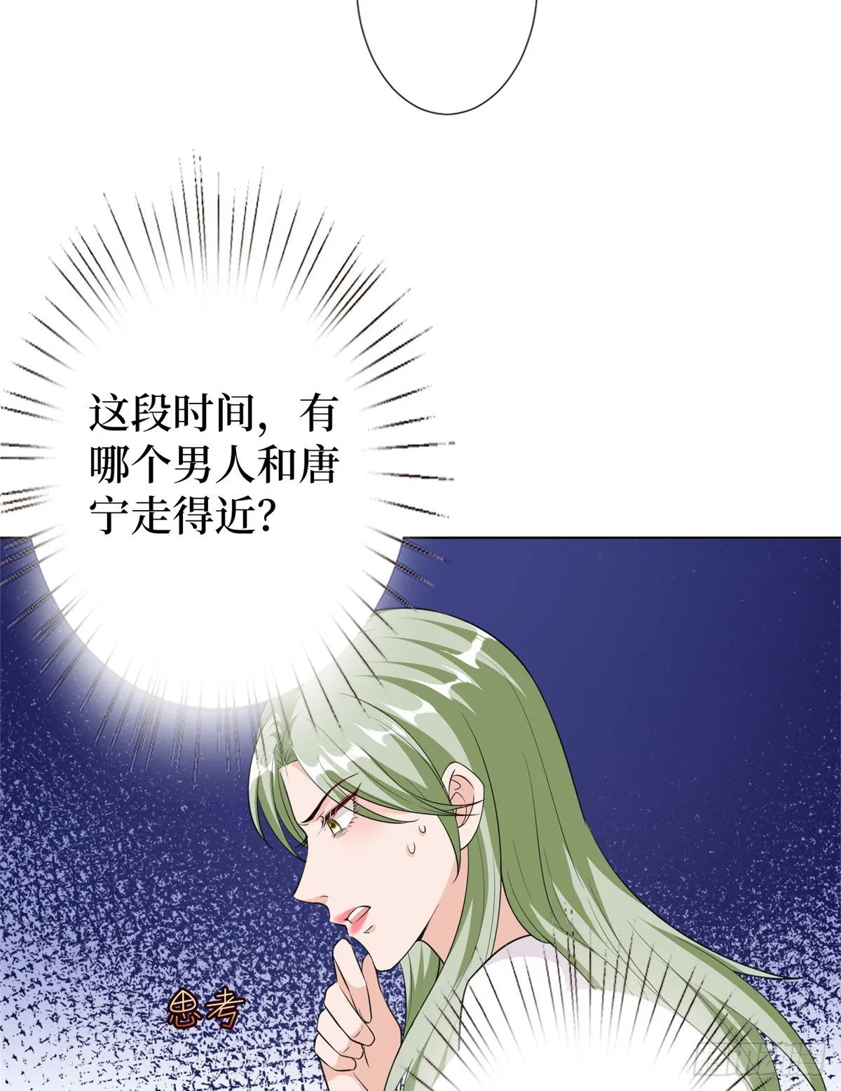 第六十六话 背叛 第26页