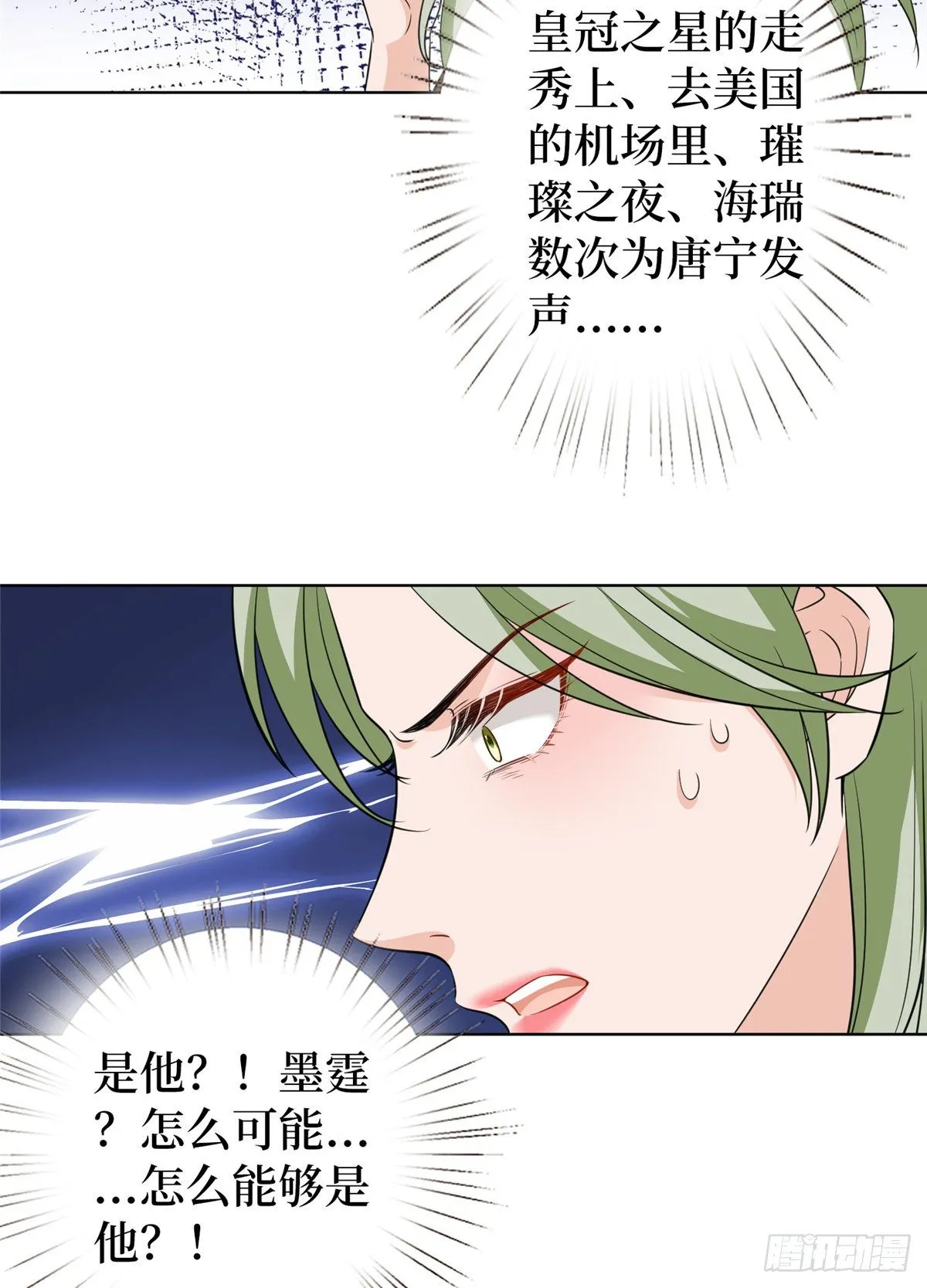 第六十六话 背叛 第27页