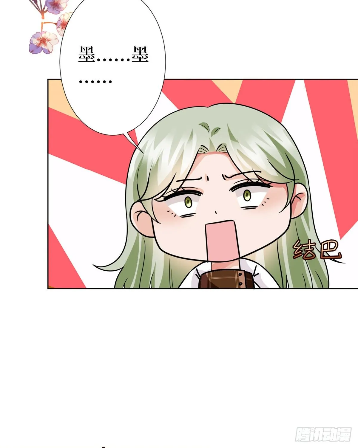 第六十六话 背叛 第31页