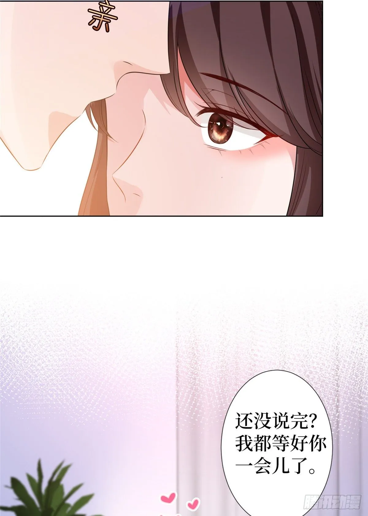 第六十六话 背叛 第32页