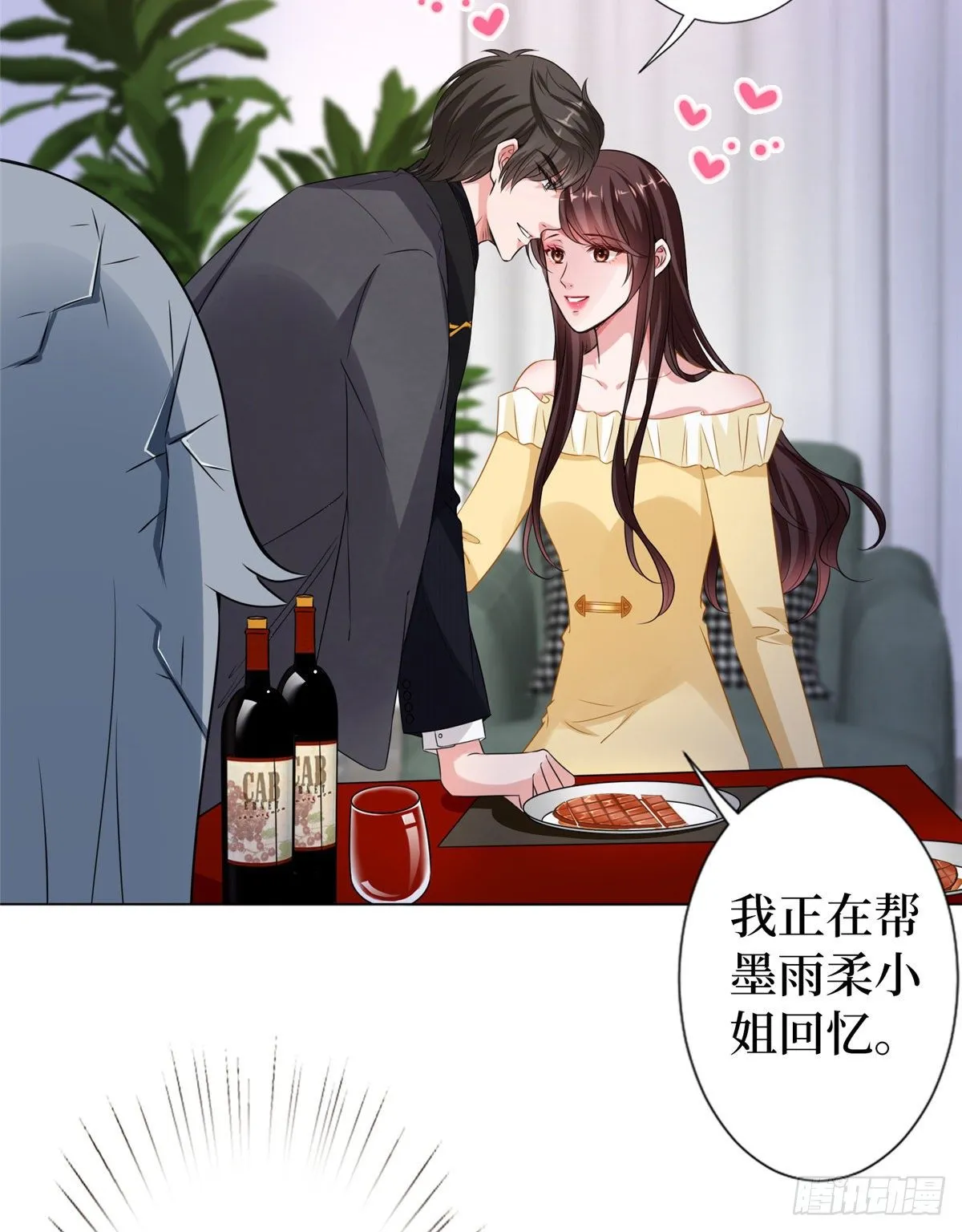 第六十六话 背叛 第33页