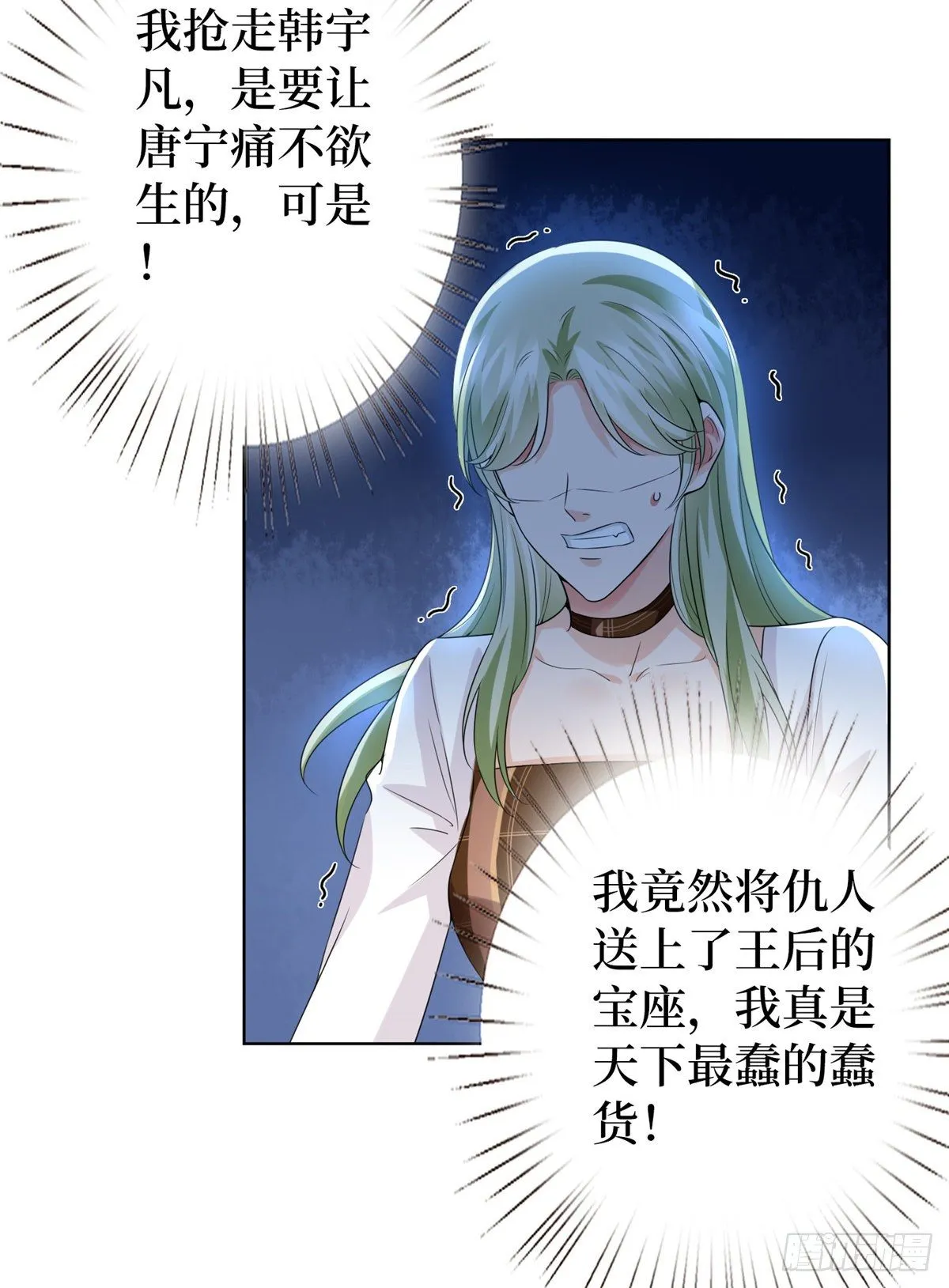 第六十六话 背叛 第34页