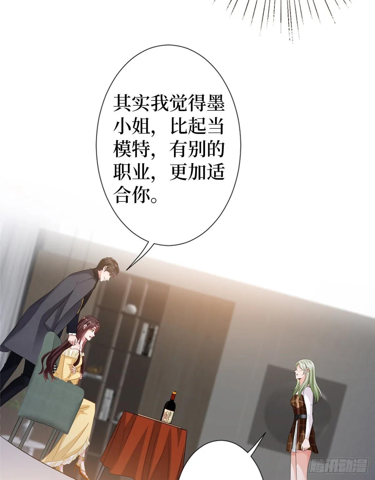 第六十六话 背叛 第35页