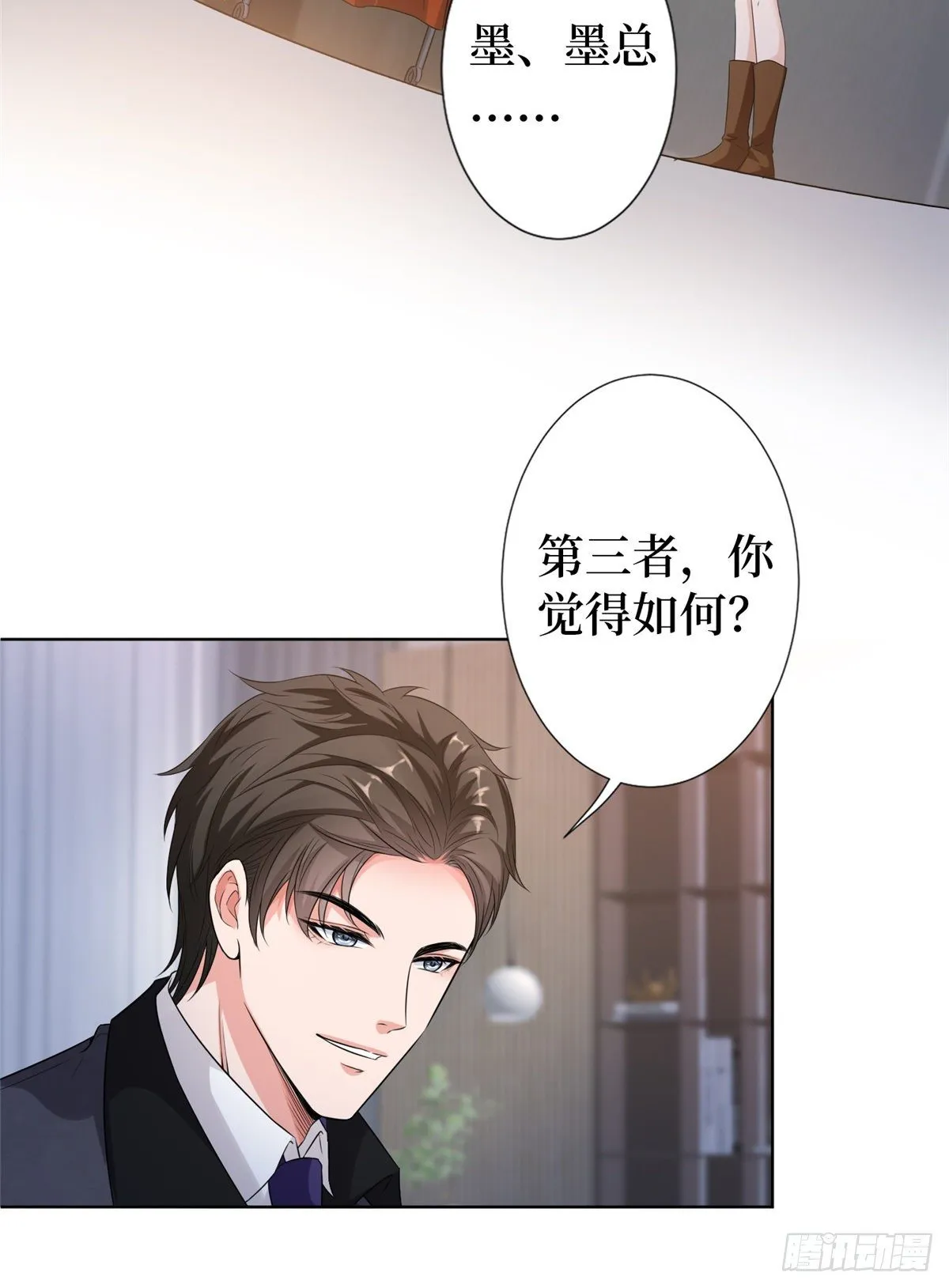 第六十六话 背叛 第36页