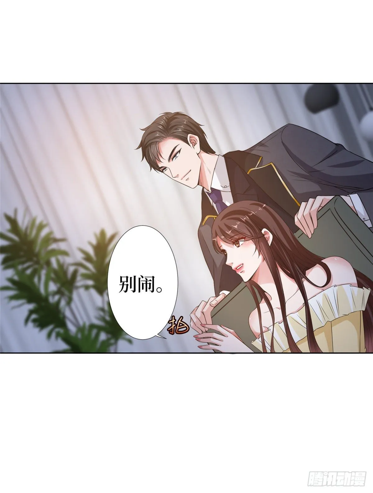 第六十六话 背叛 第37页