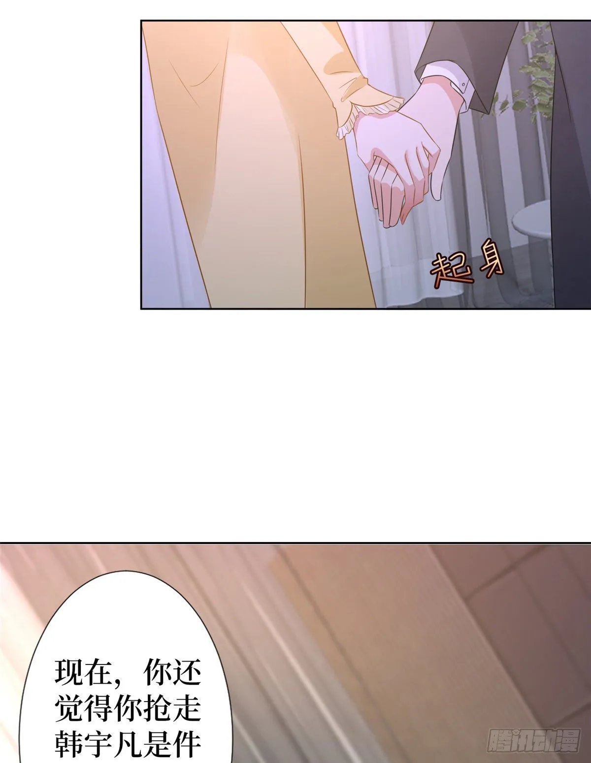 第六十六话 背叛 第38页