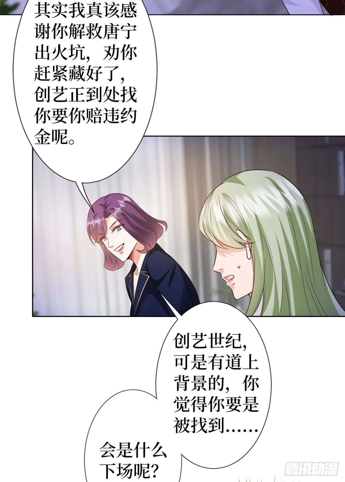 第六十六话 背叛 第40页