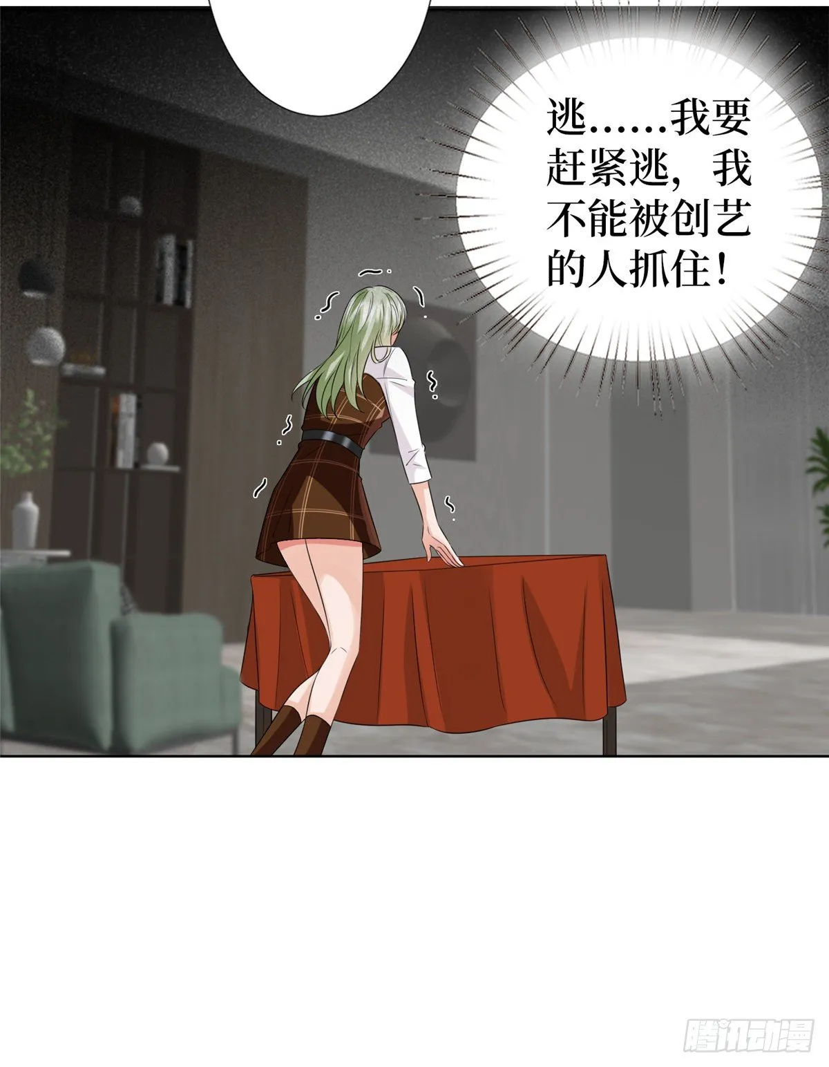 第六十六话 背叛 第41页