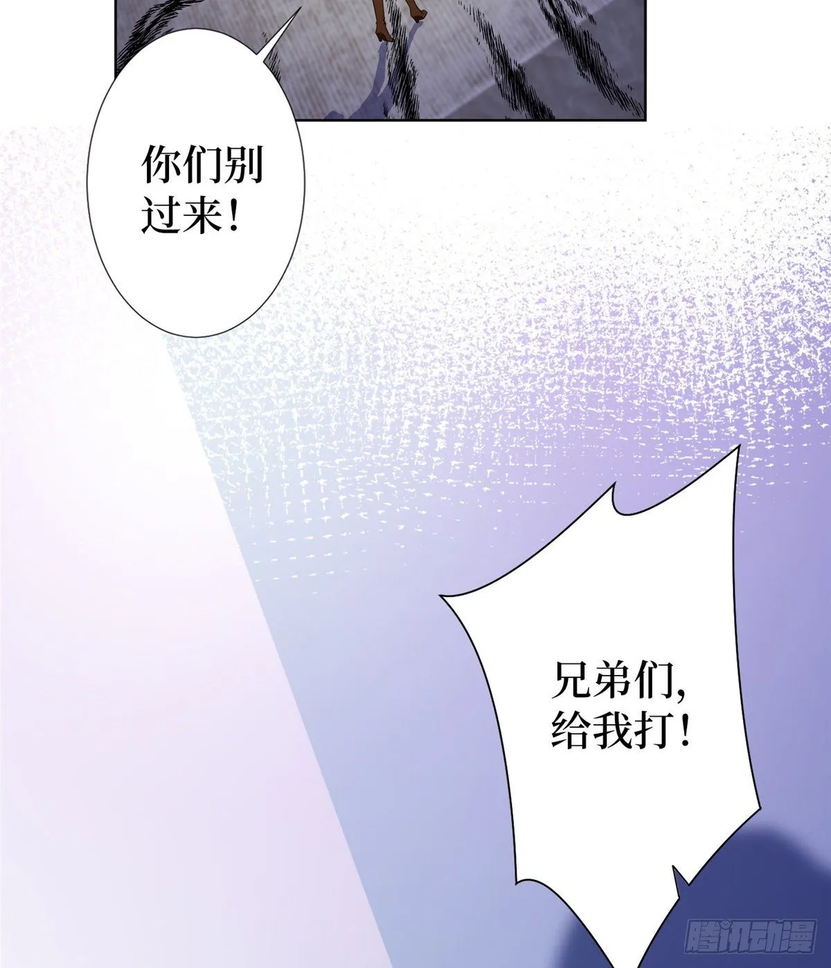 第六十六话 背叛 第43页