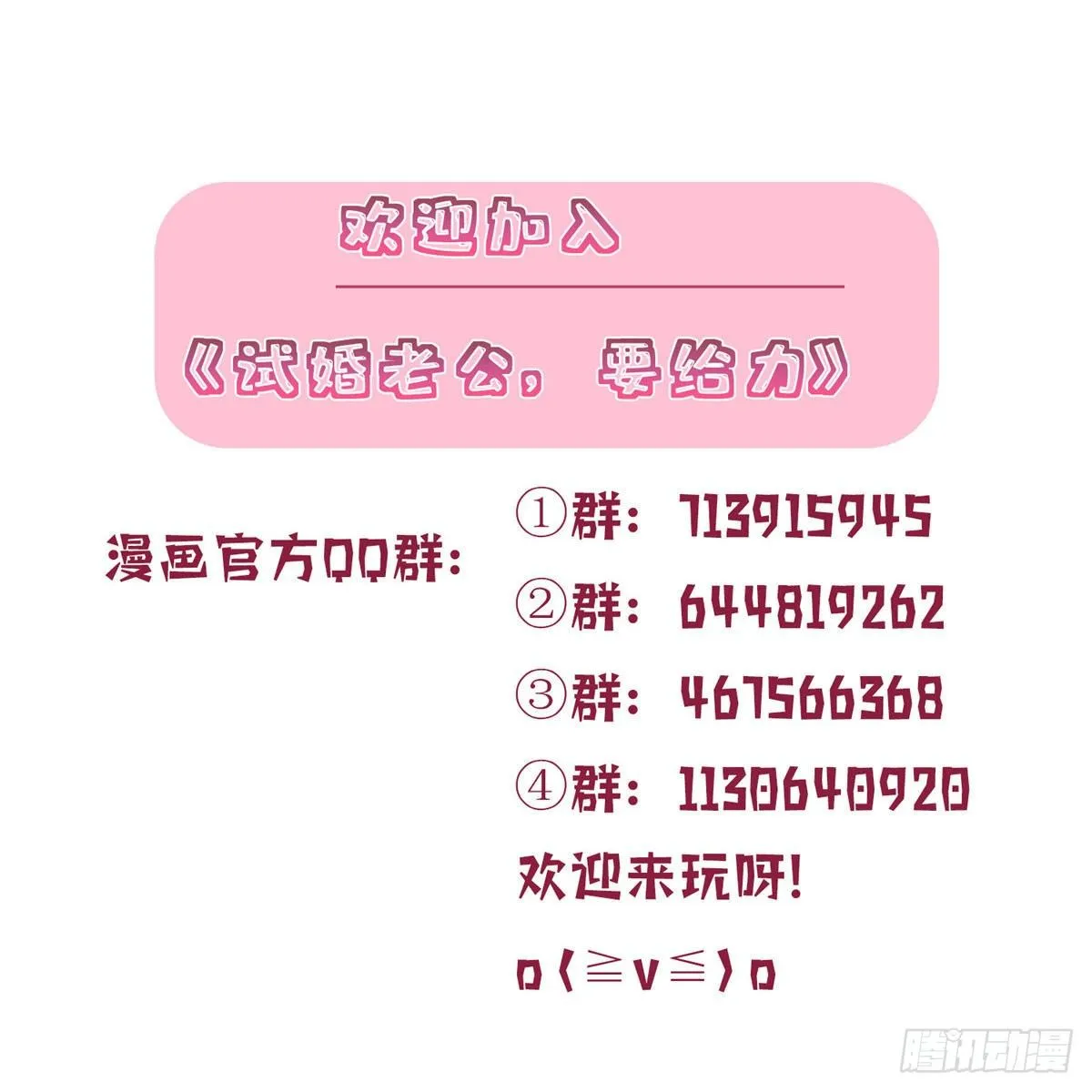 第六十六话 背叛 第46页